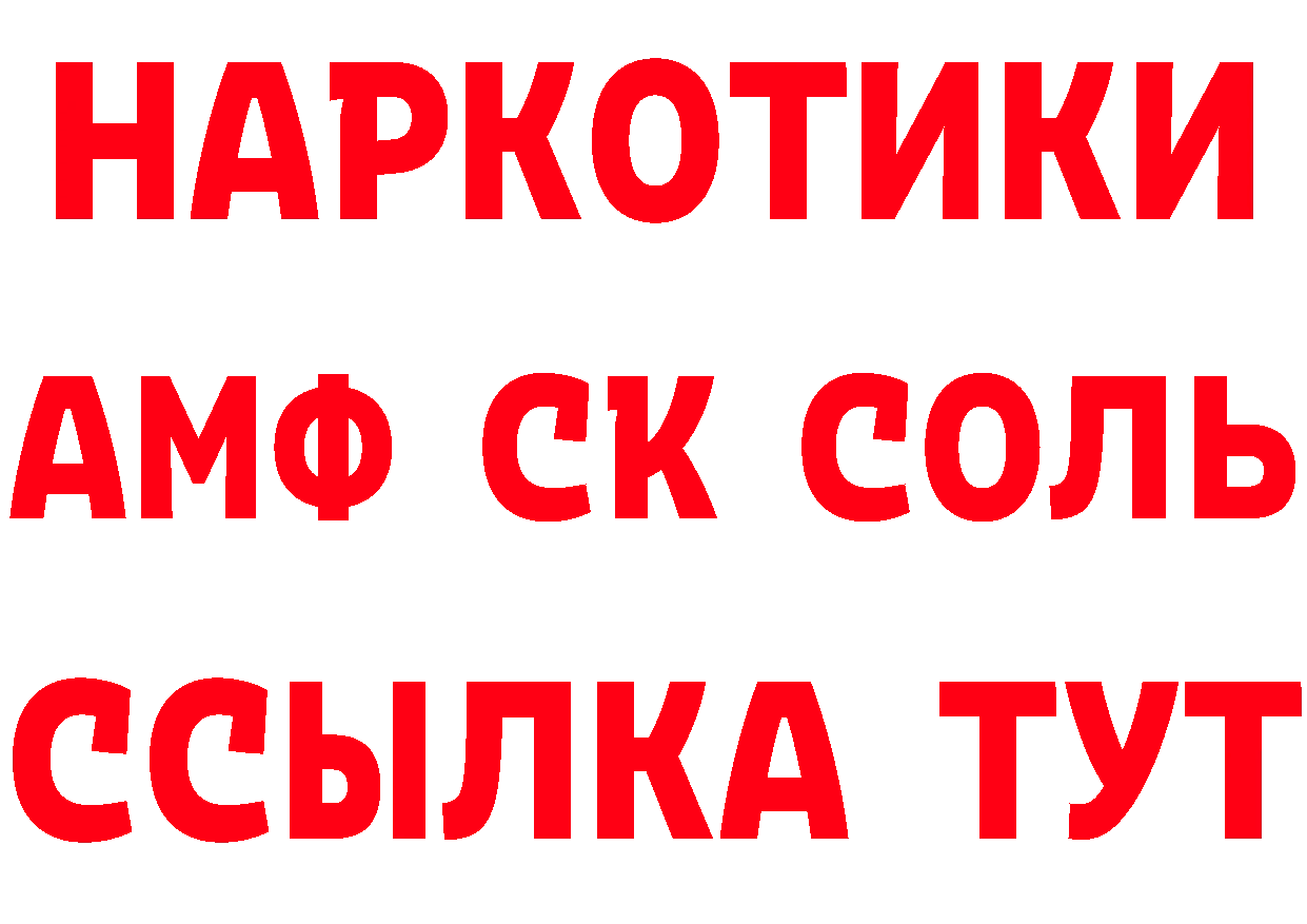 МЯУ-МЯУ VHQ зеркало darknet MEGA Солигалич
