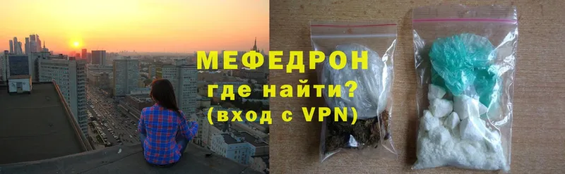 МЯУ-МЯУ кристаллы  Солигалич 