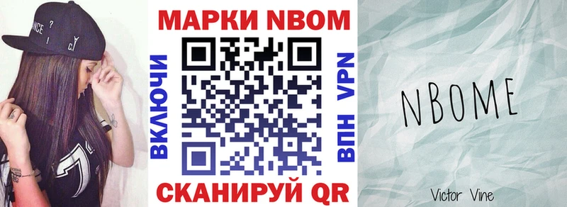 Марки N-bome 1500мкг  Солигалич 